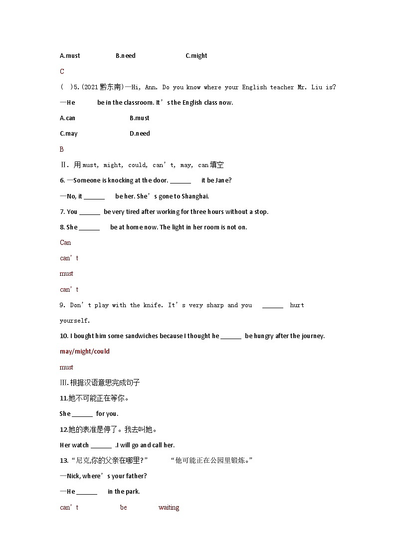 Unit 8 (Grammar Focus-4c)-答案第2页