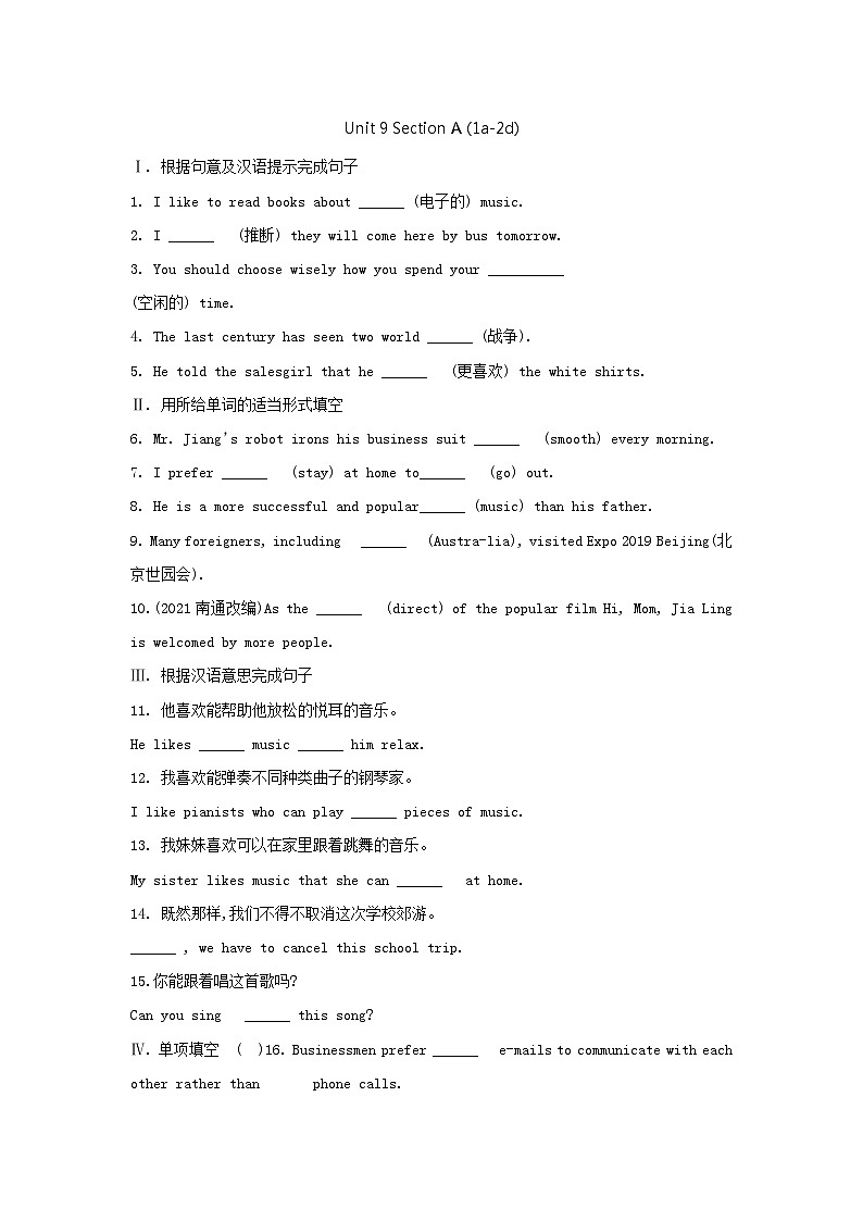 【课时训练】人教版英语九年级全册：Unit 9 I like music that I can dance to.Section A （1a-2d）课时训练（含答案）01