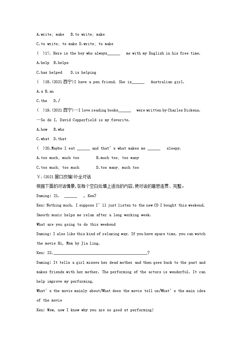 【课时训练】人教版英语九年级全册：Unit 9 I like music that I can dance to.Section A （1a-2d）课时训练（含答案）02