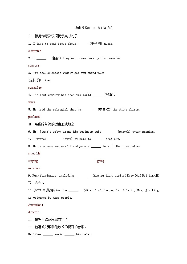 【课时训练】人教版英语九年级全册：Unit 9 I like music that I can dance to.Section A （1a-2d）课时训练（含答案）01