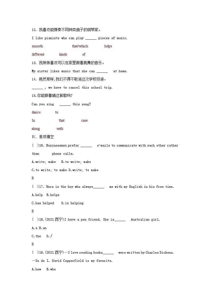【课时训练】人教版英语九年级全册：Unit 9 I like music that I can dance to.Section A （1a-2d）课时训练（含答案）02