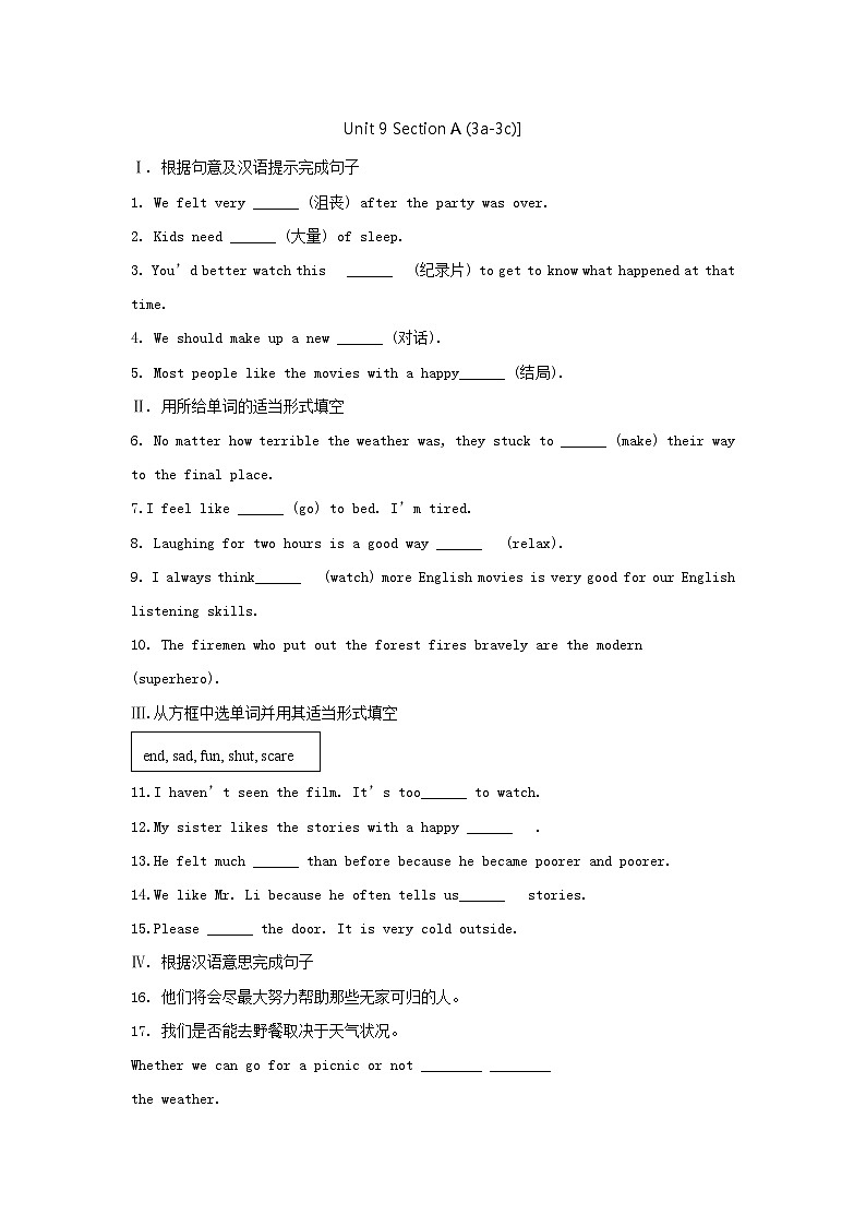 【课时训练】人教版英语九年级全册：Unit 9 I like music that I can dance to.Section A （3a-3c）课时训练（含答案）01