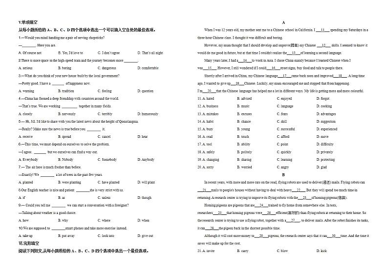 2020年安徽省中考英语试卷-(-及答案word版)第2页