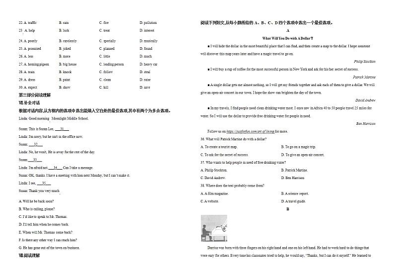 2020年安徽省中考英语试卷-(-及答案word版)第3页