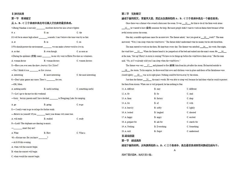 2020年郴州市中考英语试卷-(-及答案word版)02