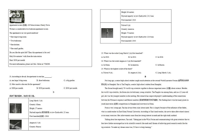 2020年郴州市中考英语试卷-(-及答案word版)03