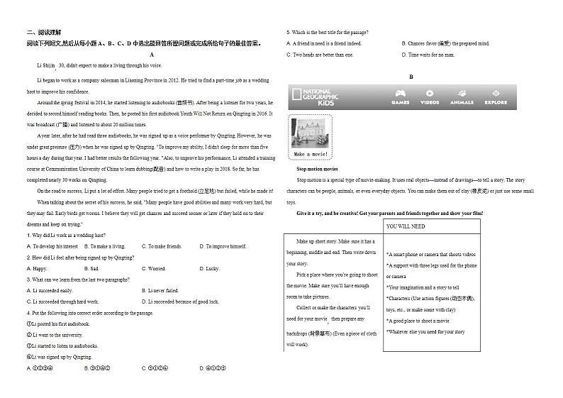 2020年德州市中考英语试卷-(-及答案word版)02