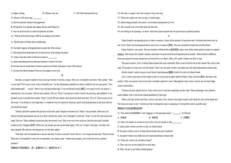 2020年哈尔滨市中考英语试卷-(-及答案word版)第3页
