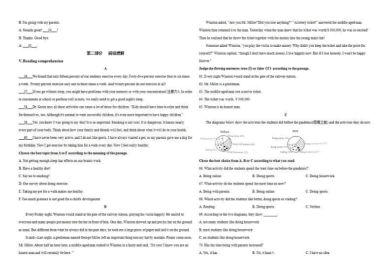 2020年黑龙江省龙东地区中考英语试卷-(-及答案word版)03