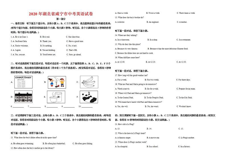 2020年湖北省咸宁市中考英语试卷-(-及答案word版)01