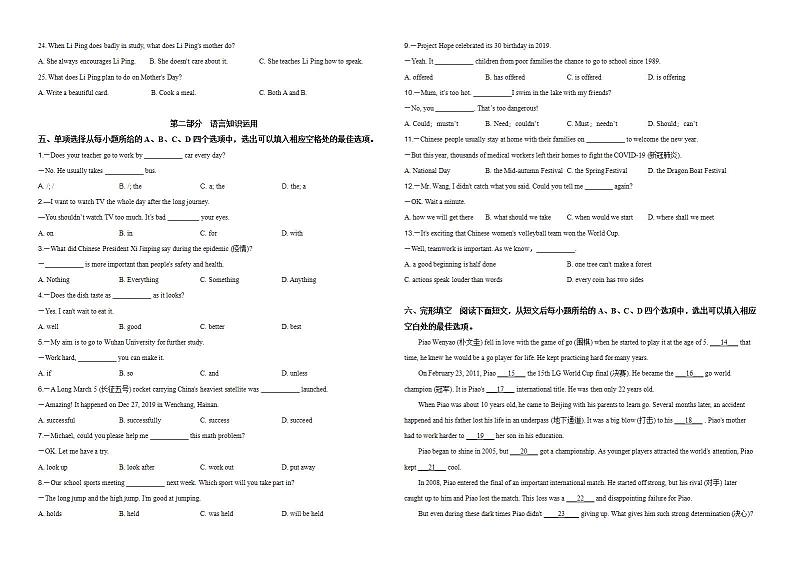 2020年湖北省咸宁市中考英语试卷-(-及答案word版)02