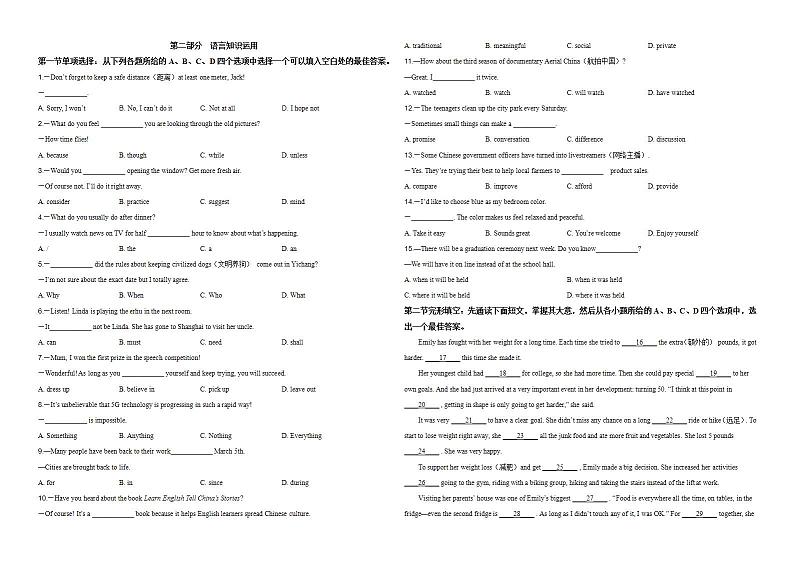 2020年湖北省宜昌市中考英语试卷-(-及答案word版)第2页