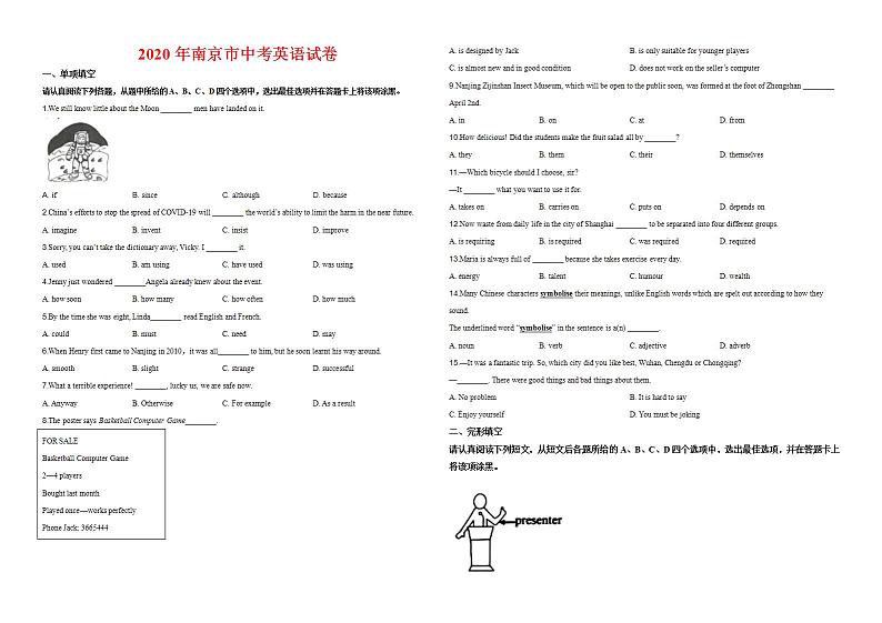 2020年南京市中考英语试卷-(-及答案word版)第1页