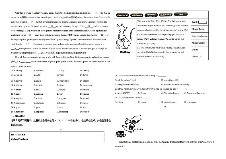2020年南京市中考英语试卷-(-及答案word版)第2页