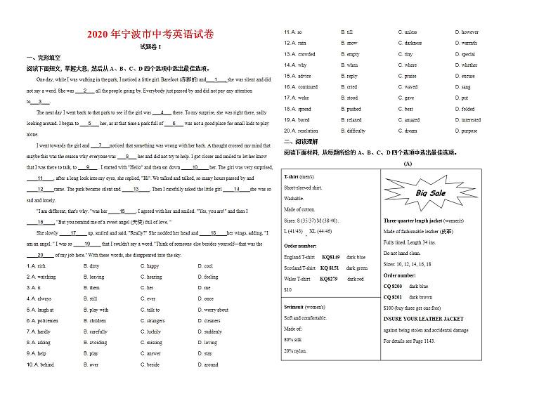 2020年宁波市中考英语试卷-答案01