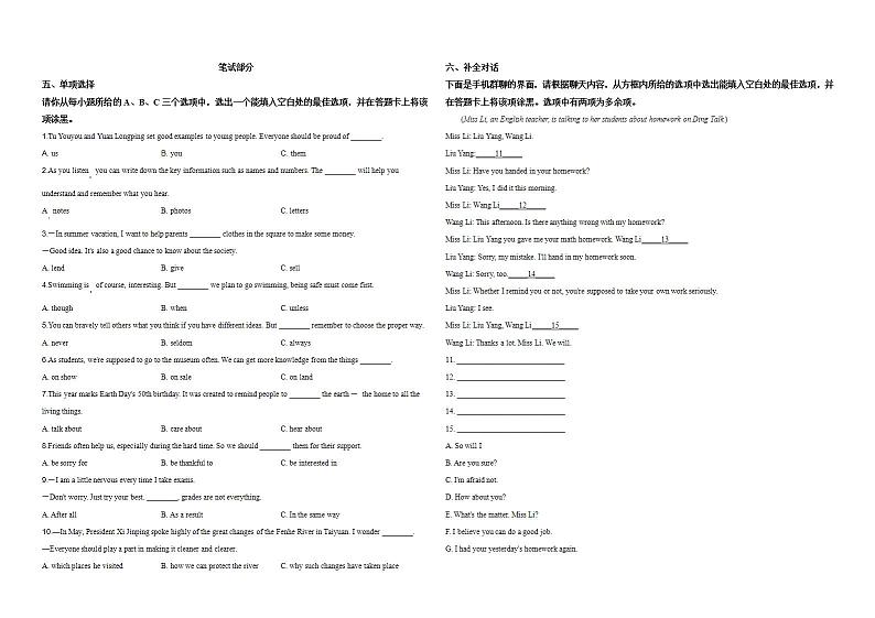 2020年山西省中考英语试卷-(-及答案word版)02