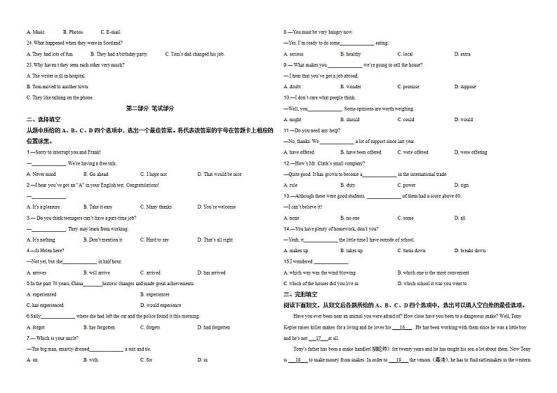 2020年武汉市中考英语试卷-(-及答案word版)第2页