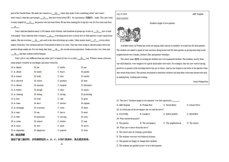 2020年武汉市中考英语试卷-(-及答案word版)第3页