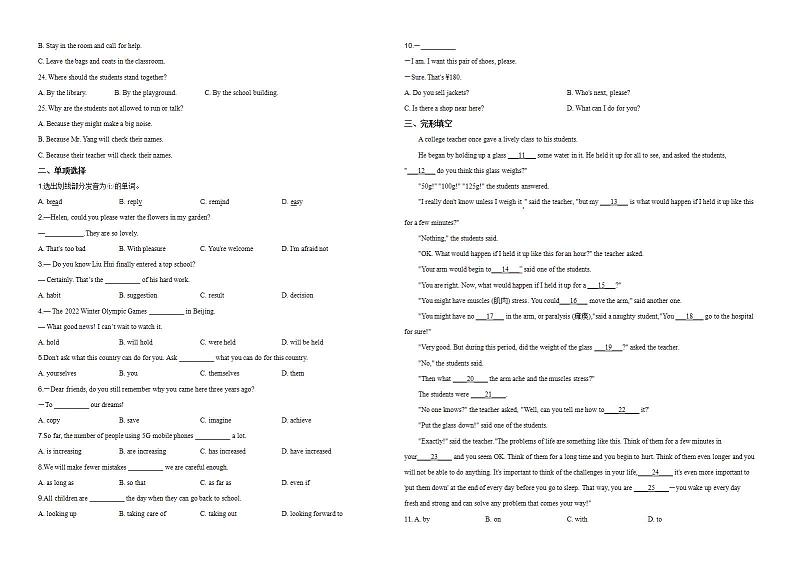 2020年孝感市中考英语试卷-(-及答案word版)02