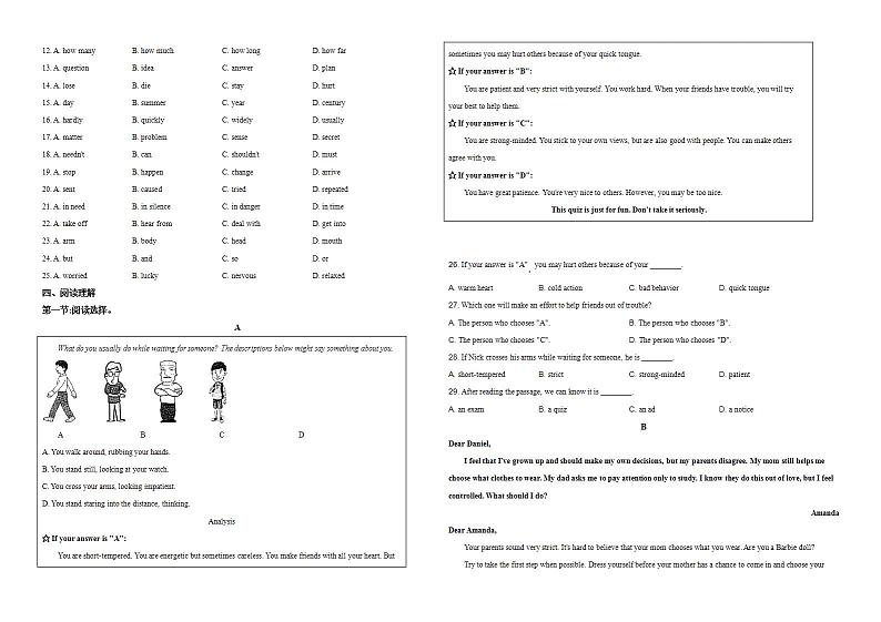 2020年孝感市中考英语试卷-(-及答案word版)03