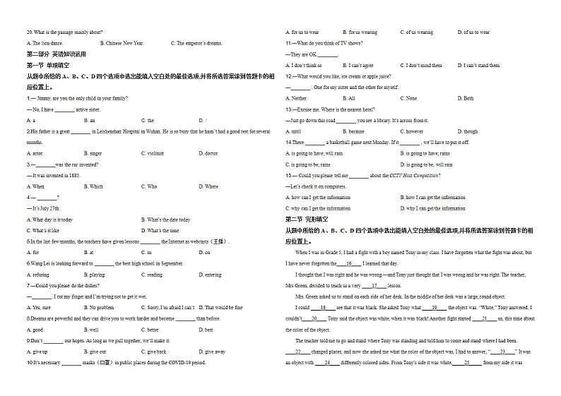 2020年云南省中考英语试卷-答案第2页
