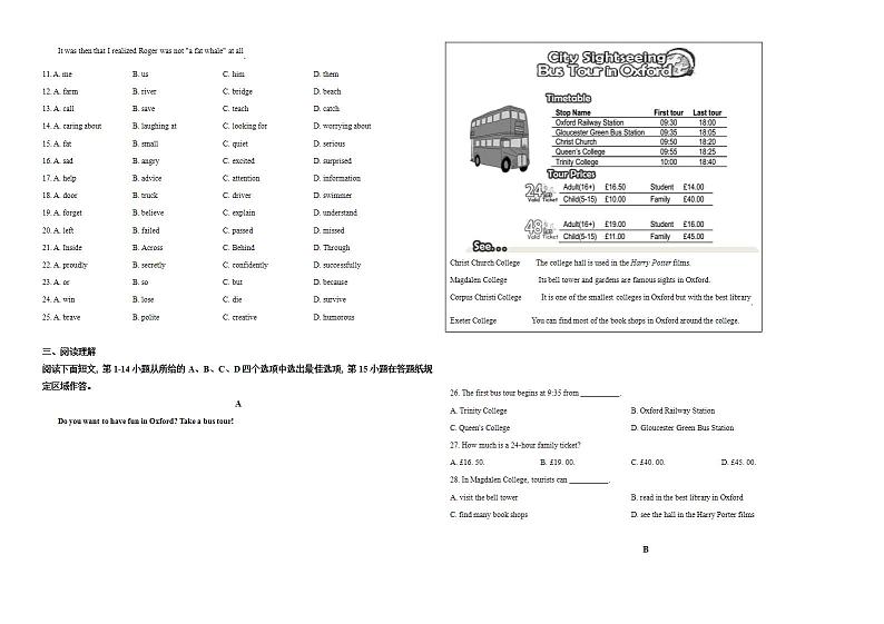 2020年浙江省温州市中考英语试卷-答案02