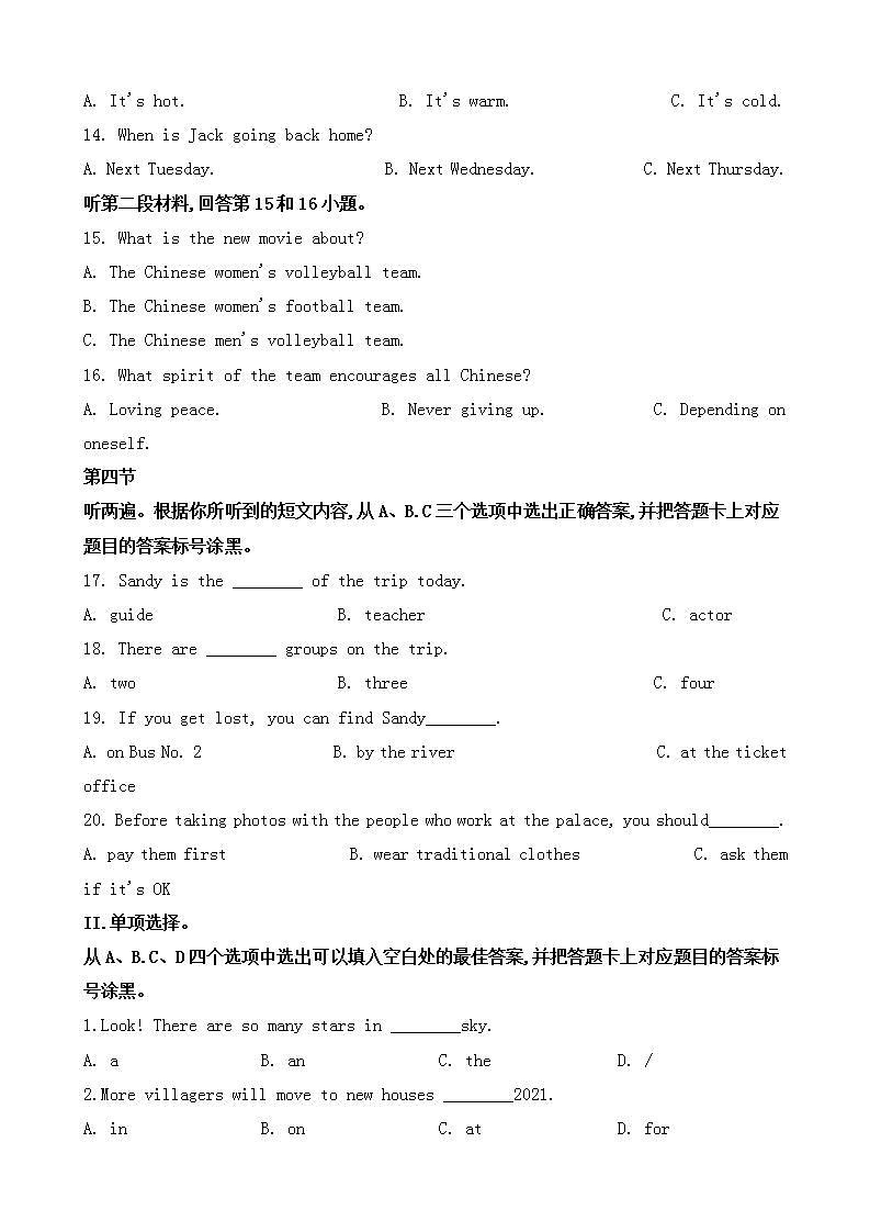 2020年重庆市中考英语试卷-(含答案)第2页