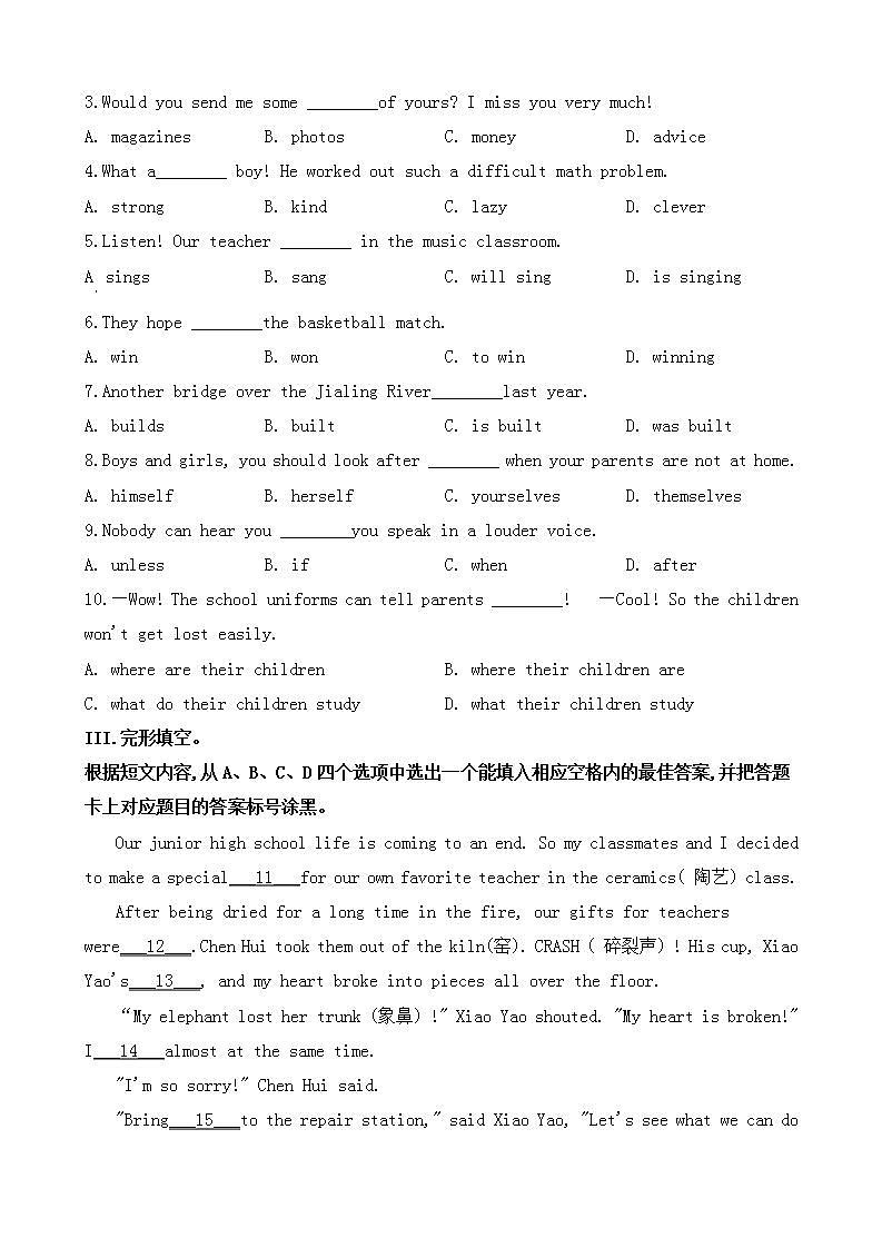 2020年重庆市中考英语试卷-(含答案)第3页
