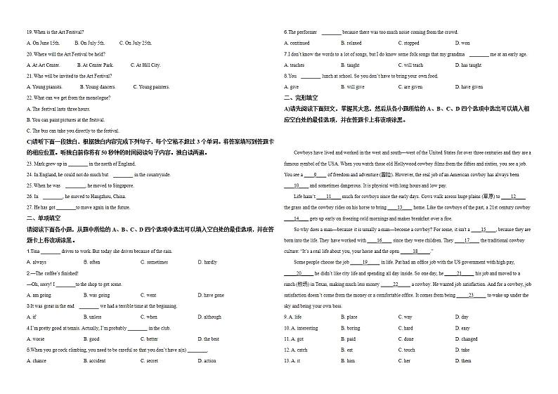 2020年江西省考英语试卷-答案02