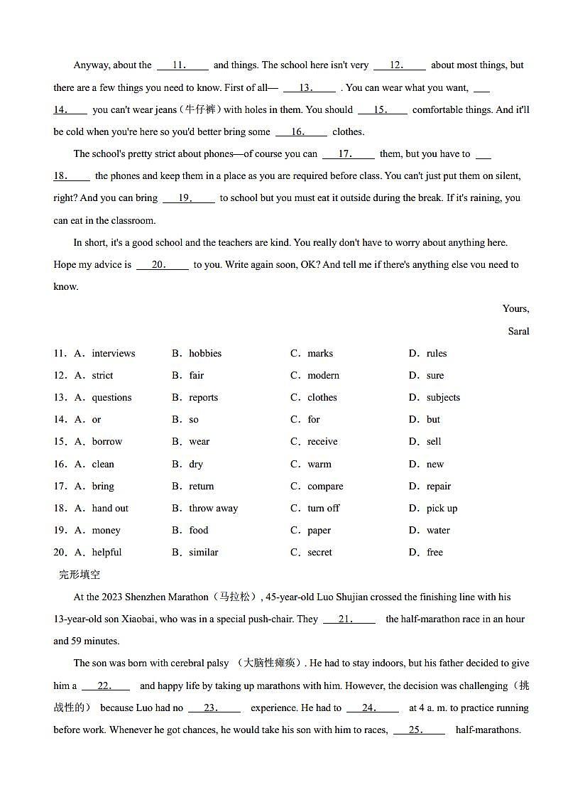 安徽省2023年中考英语真题(附参考答案)02