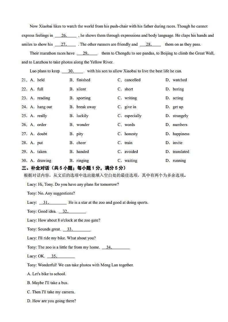 安徽省2023年中考英语真题(附参考答案)03