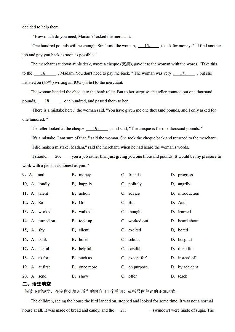 湖北省天门市、潜江市、仙桃市、江汉油田英语2023年中考英语真题(附参考答案)第2页