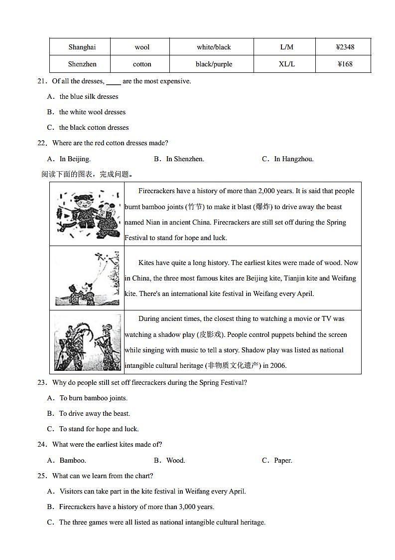 湖南省郴州市2023年中考英语真题(附参考答案)03