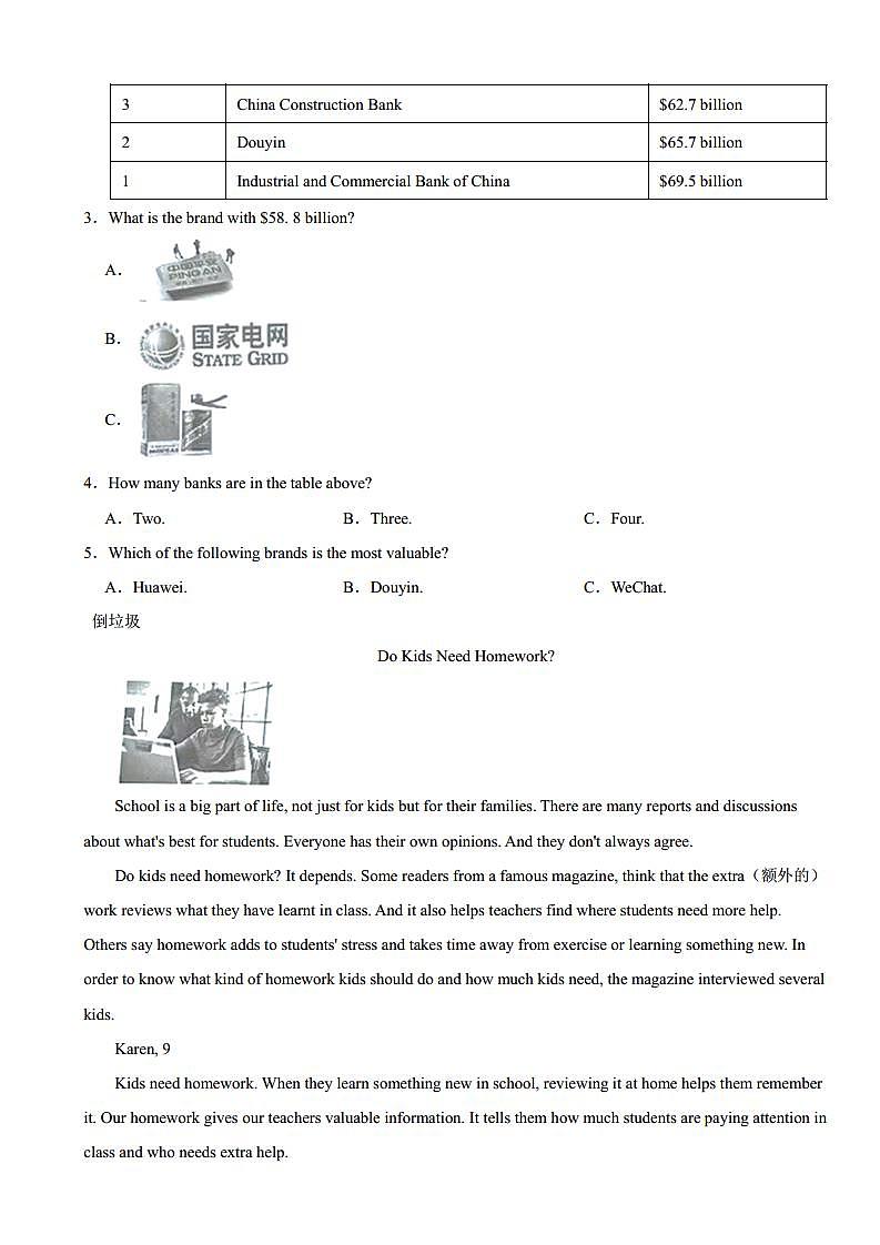 湖南省永州市2023年中考英语真题(附参考答案)02
