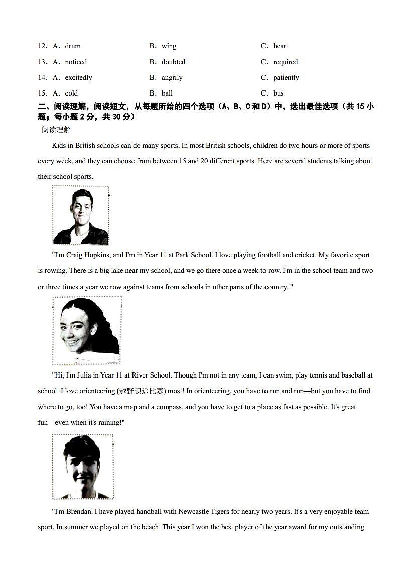 内蒙古自治区包头市2023年中考英语真题(附参考答案)02