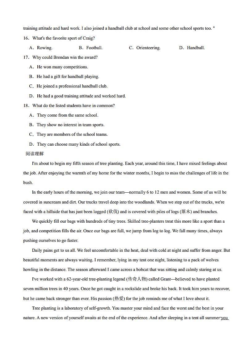 内蒙古自治区包头市2023年中考英语真题(附参考答案)03