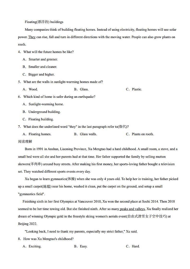 内蒙古自治区赤峰市2023年中考英语真题(附参考答案)02