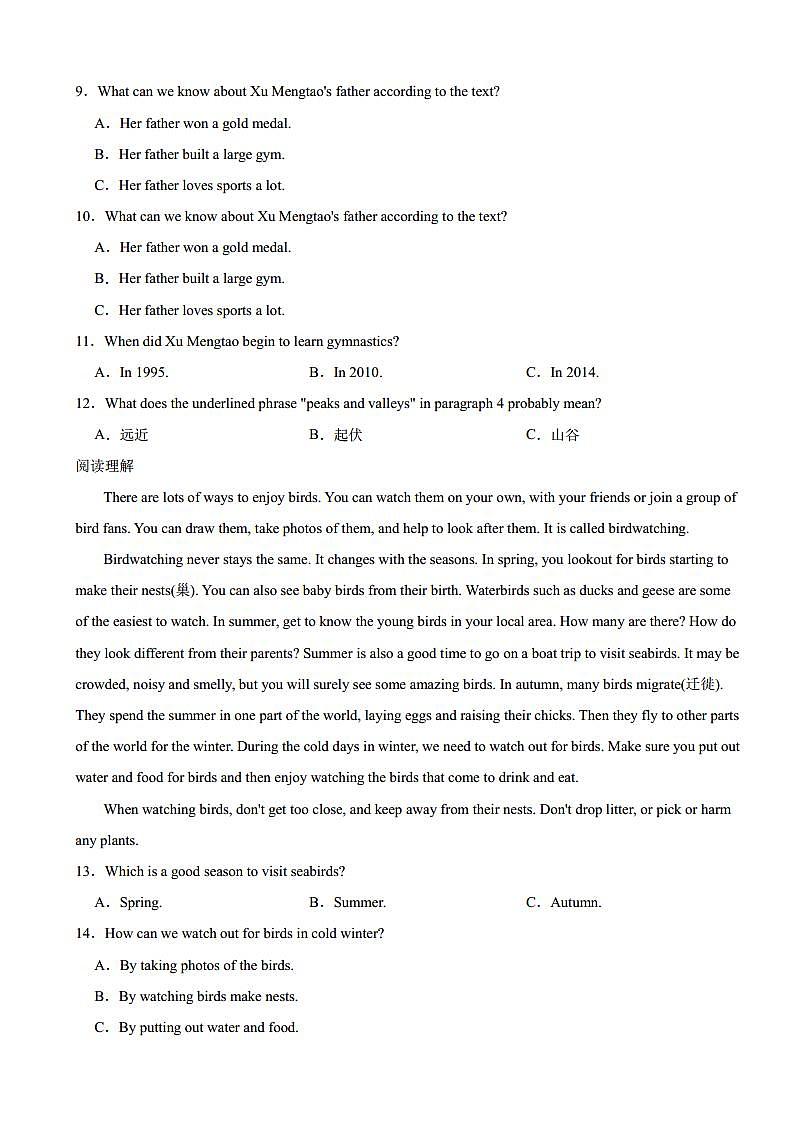 内蒙古自治区赤峰市2023年中考英语真题(附参考答案)03