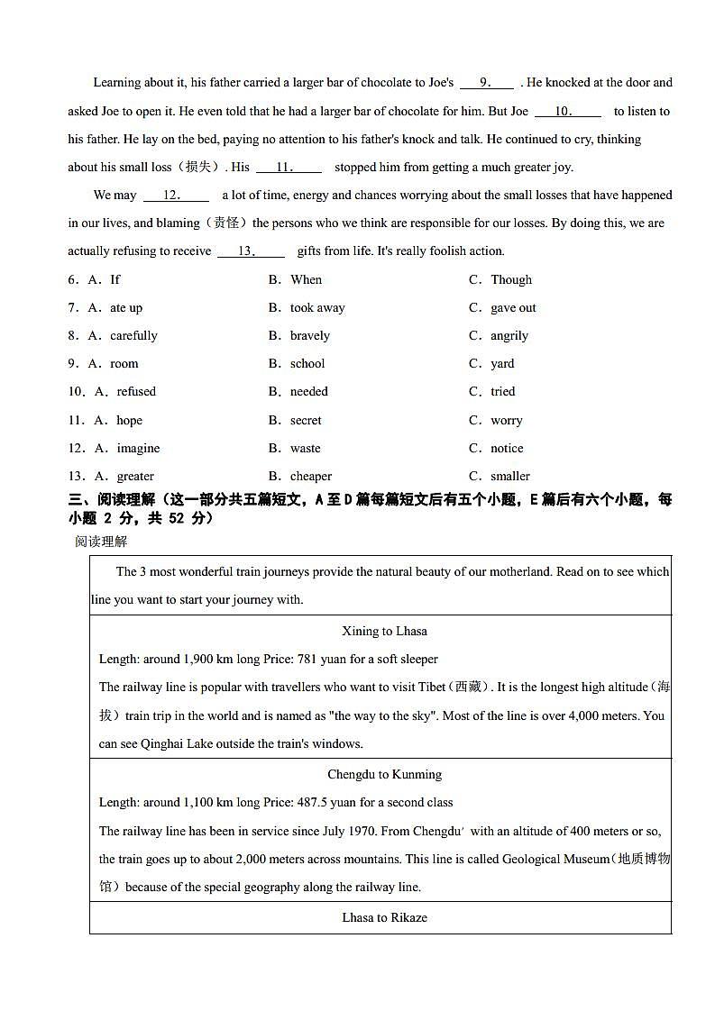 山西省2023年中考英语真题(附参考答案)02