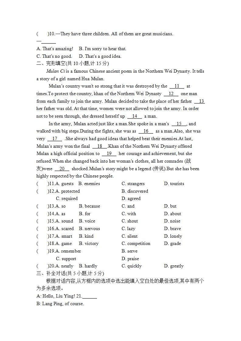 九上英语外研Module 3单元测试卷第2页