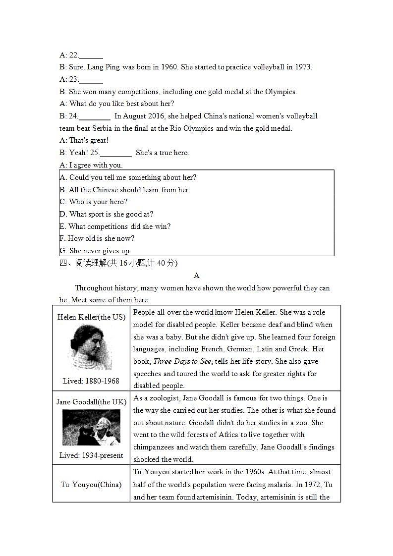 九上英语外研Module 3单元测试卷第3页