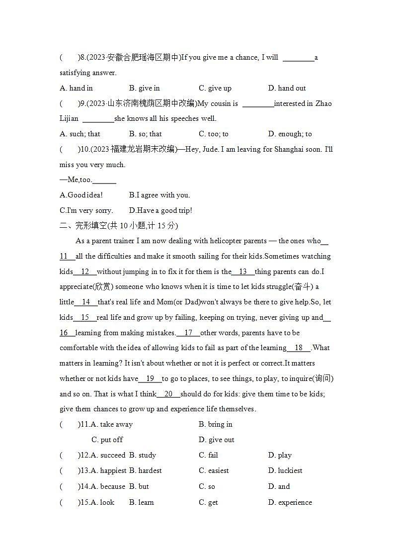 九上英语外研Module 4单元测试卷02