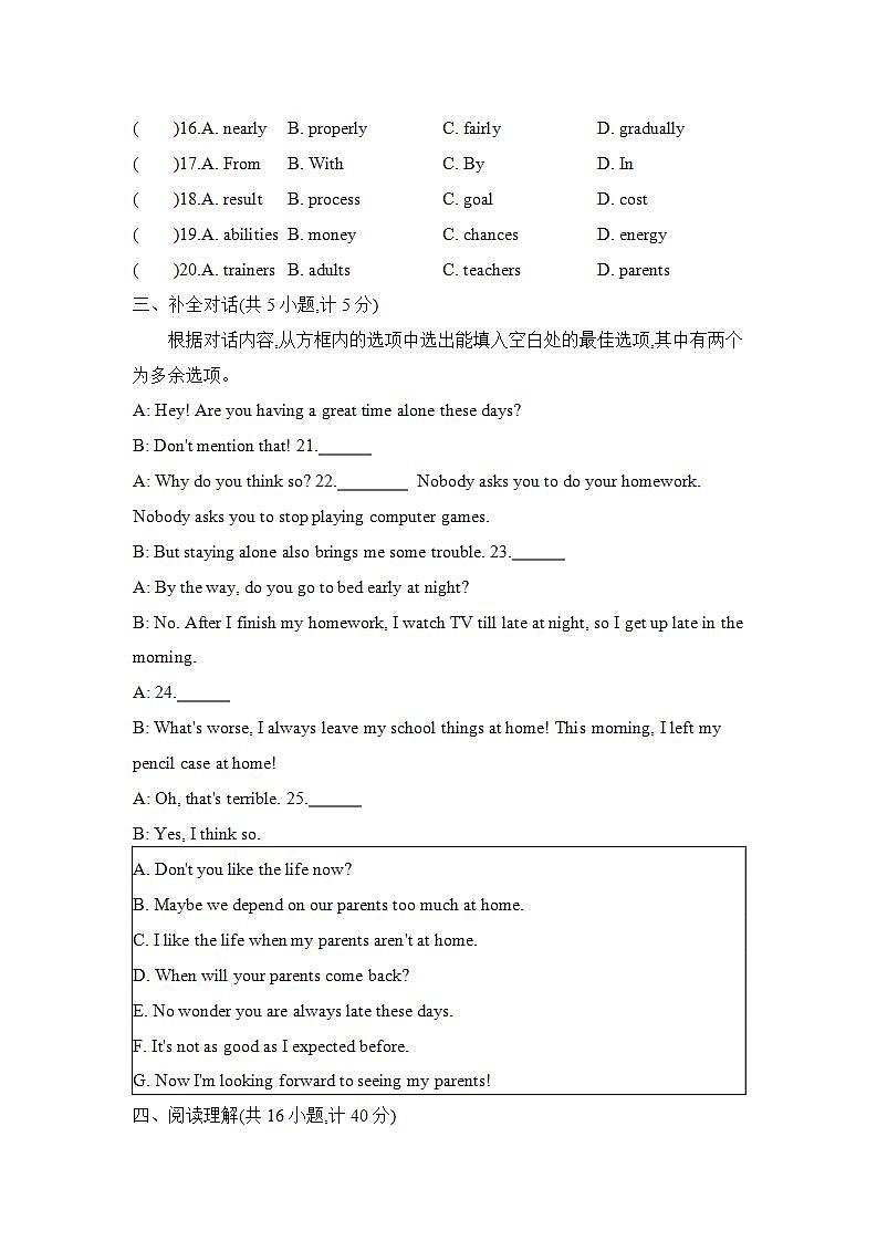 九上英语外研Module 4单元测试卷03