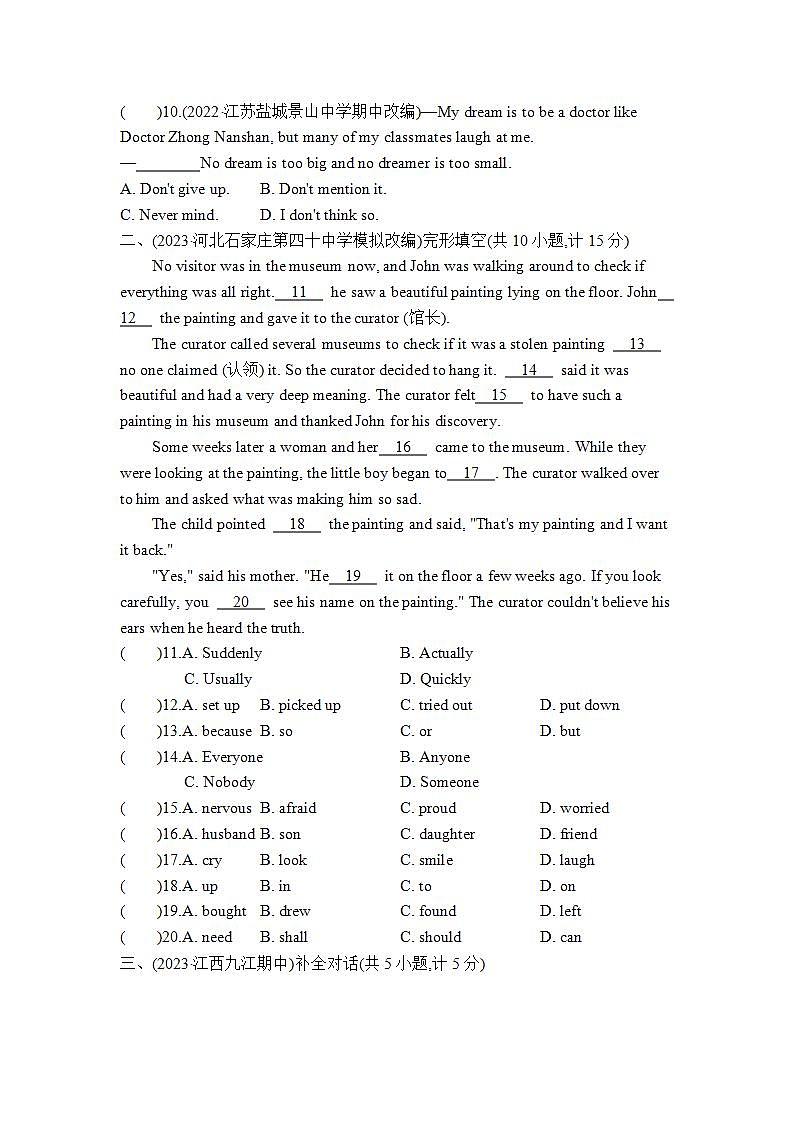 九上英语外研Module 5单元测试卷第2页