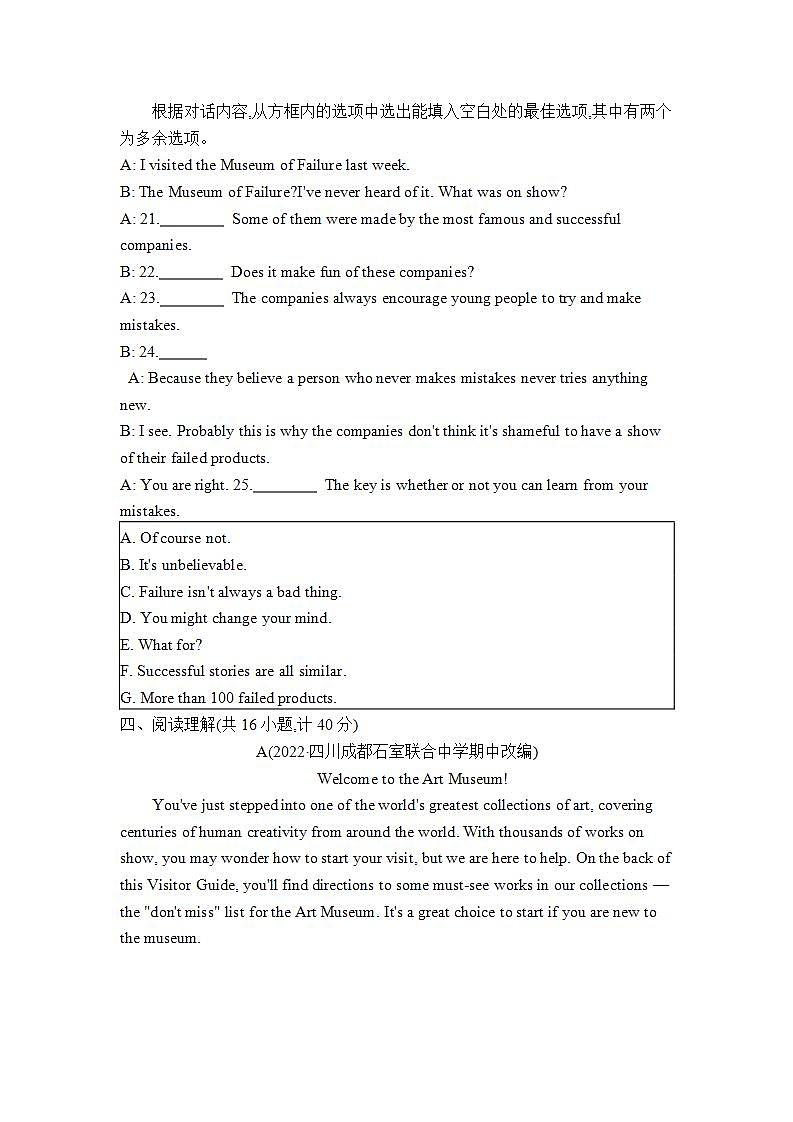 九上英语外研Module 5单元测试卷第3页