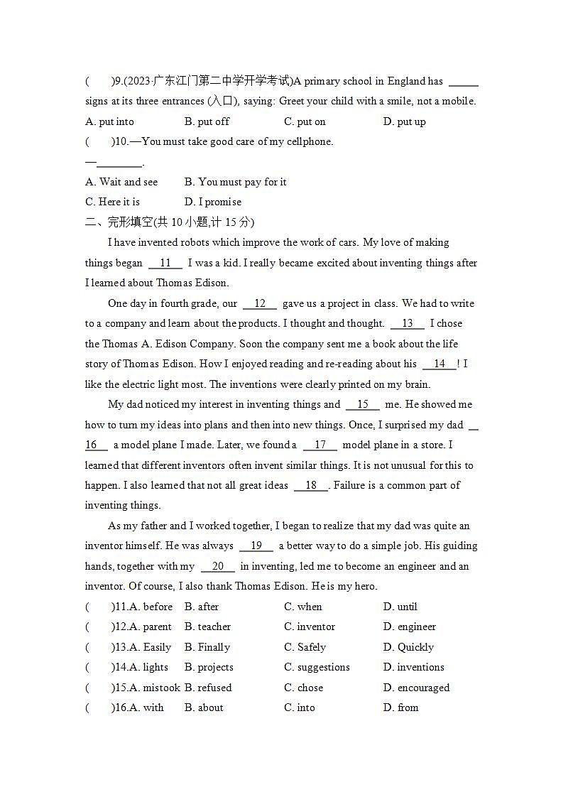 九上英语外研Module 9单元测试卷02