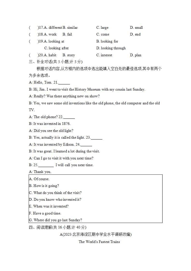 九上英语外研Module 9单元测试卷03