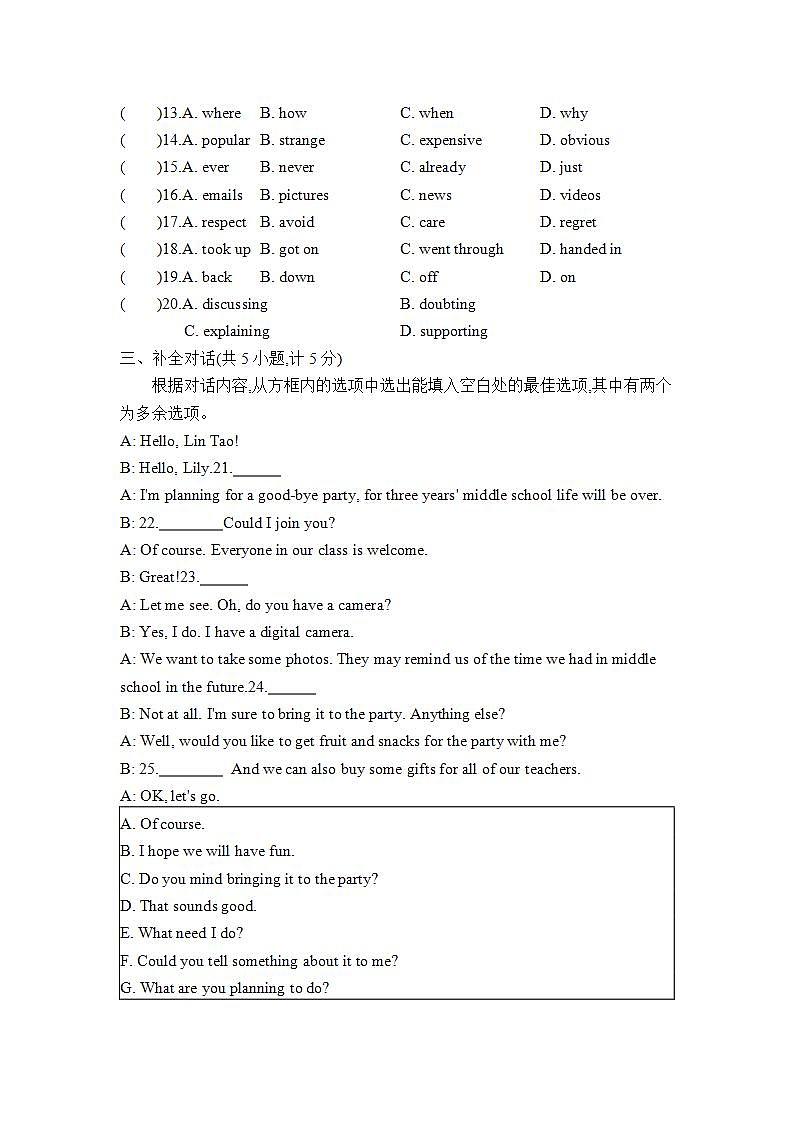 九上英语外研Module 11单元测试卷第3页