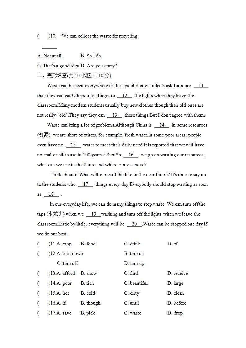 九上英语外研Module 12单元测试卷02