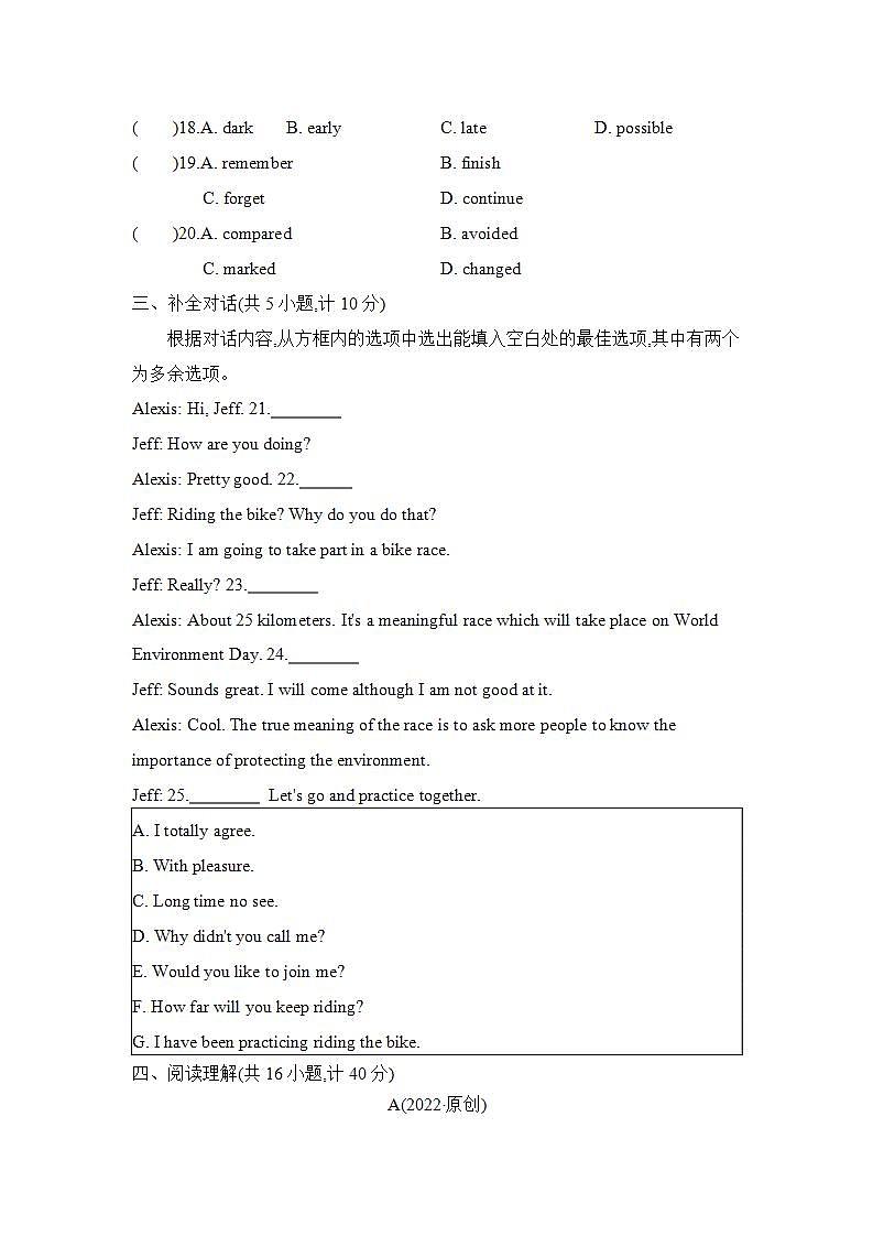 九上英语外研Module 12单元测试卷03
